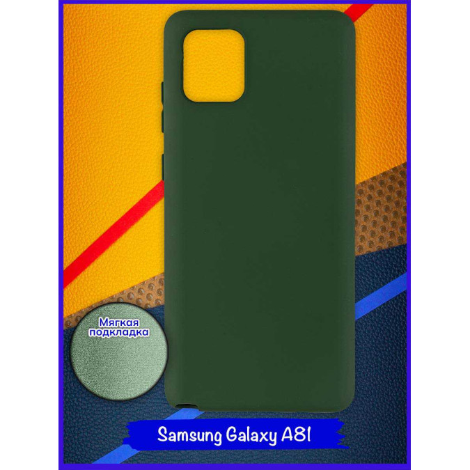 Чехол для Samsung Galaxy A81 / Samsung Galaxy Note 10 Lite. Soft touch premium. Болотный.