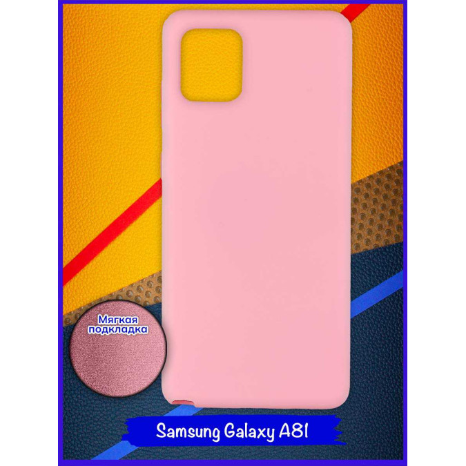 Чехол для Samsung Galaxy A81 / Samsung Galaxy Note 10 Lite. Soft touch premium. Розовый.