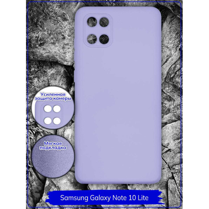 Чехол для Samsung Galaxy Note 10 Lite 2020. Soft touch premium. Сиреневый.