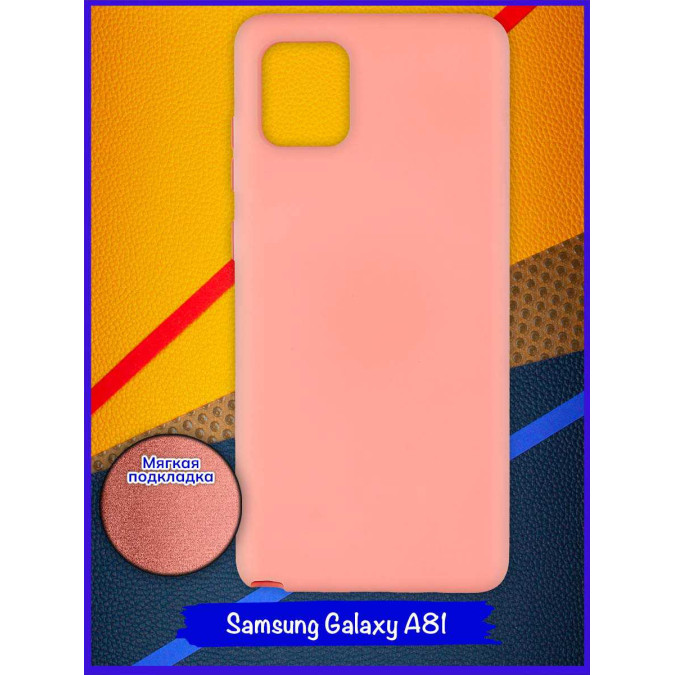 Чехол для Samsung Galaxy A81 / Samsung Galaxy Note 10 Lite. Soft touch premium. Коралловый.