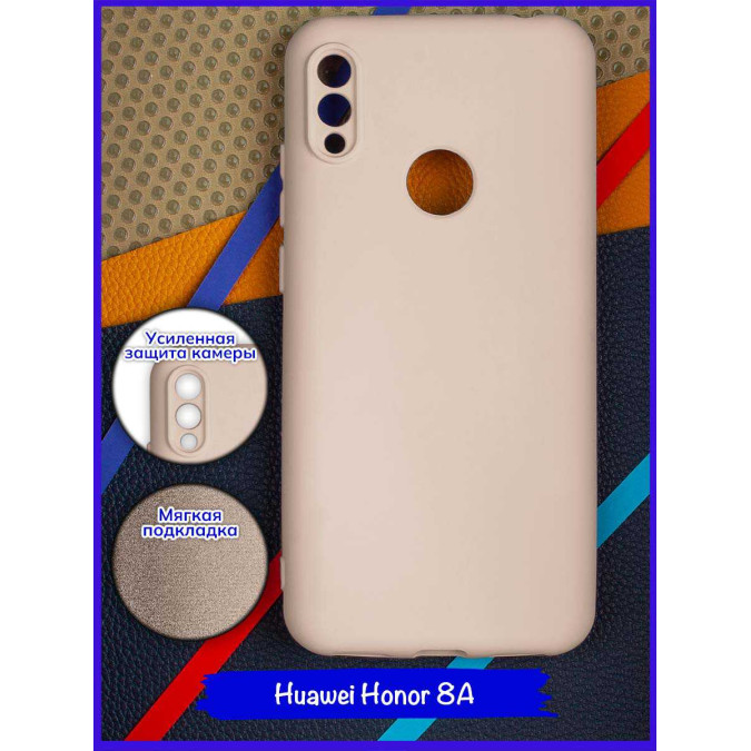 Чехол для Huawei Honor 8A / Huawei Y6s (2019) / Huawei Y6 Prime (2019). Soft touch premium. Бежевый.