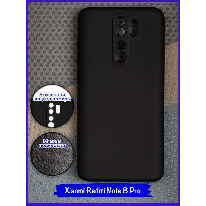 Чехол для Xiaomi Redmi Note 8 Pro. Soft touch premium. Черный.