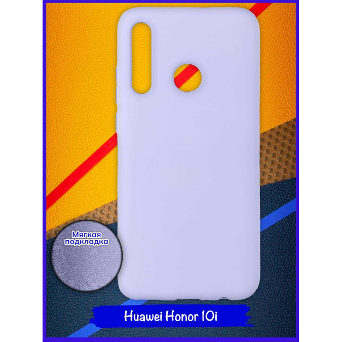 Чехол для Huawei Honor 10i. Soft touch premium. Сиреневый.