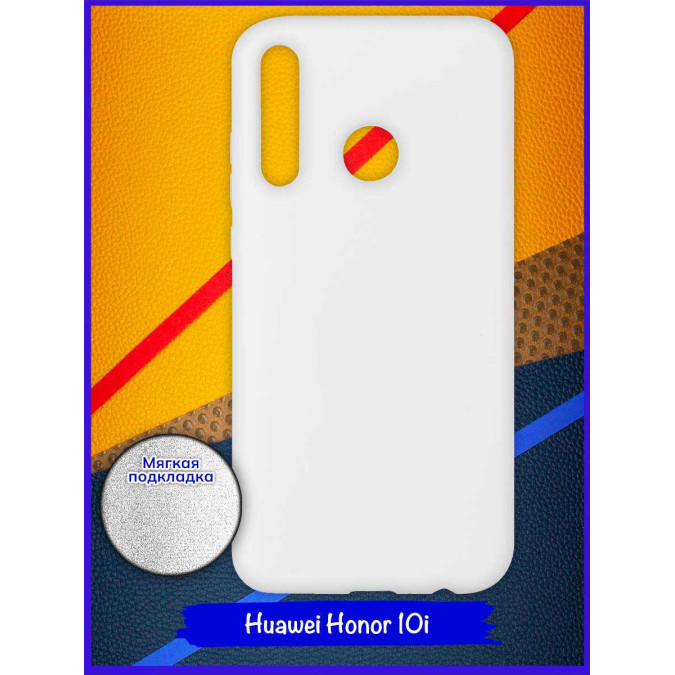 Чехол для Huawei Honor 10i. Soft touch premium. Белый.