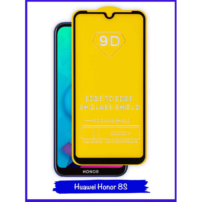 Стекло для Huawei Honor 8S / Huawei Y5 2019. Противоударное. Полноклеевое. С черной рамкой. 9D