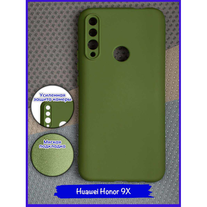 Чехол для Huawei Honor 9X / Huawei P Smart Z / Huawei Y9s / Huawei Y9 Prime 2019. Soft touch premium. Хаки.