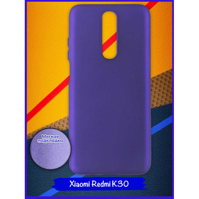 Чехол для Xiaomi Redmi K30. Soft touch premium. Ярко-фиолетовый.