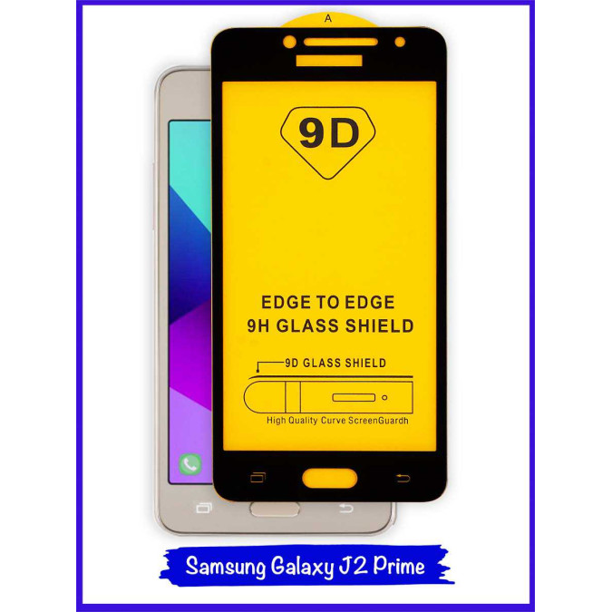 Стекло для Samsung Galaxy J2 Prime 2016 / Samsung Galaxy Grand Prime. Противоударное. Полноклеевое. С черной рамкой. 9D