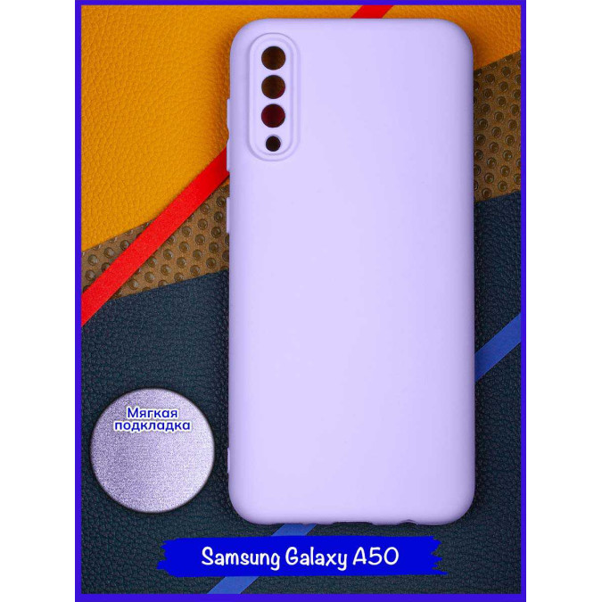 Чехол для Samsung Galaxy A50. Soft touch premium. Сиреневый.