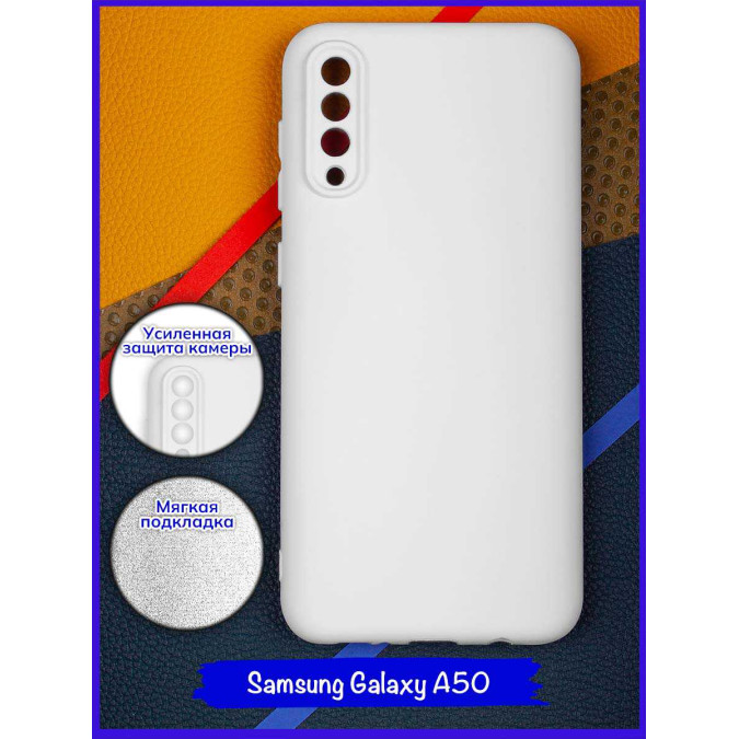 Чехол для Samsung Galaxy A50. Soft touch premium. Белый.