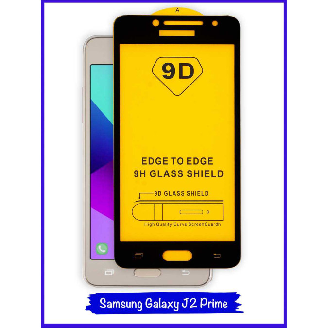 Стекло для Samsung Galaxy J2 Prime 2018 (G532). Противоударное. Полноклеевое. С черной рамкой. 9D