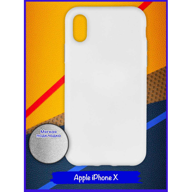 Чехол для Apple Iphone X / Apple Iphone Xs. Soft touch premium. Белый.