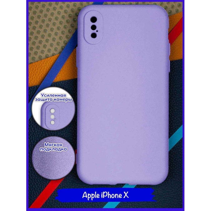 Чехол для Apple Iphone X / Apple Iphone Xs. Soft touch premium. Сиреневый.