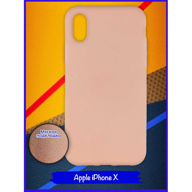 Чехол для Apple Iphone X / Apple Iphone Xs. Soft touch premium. Пудровый.