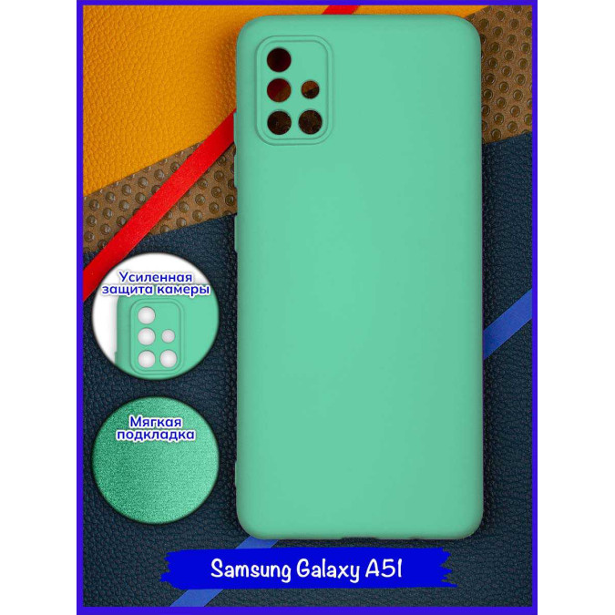 Чехол для Samsung Galaxy A51. Soft touch premium. Бирюзовый.