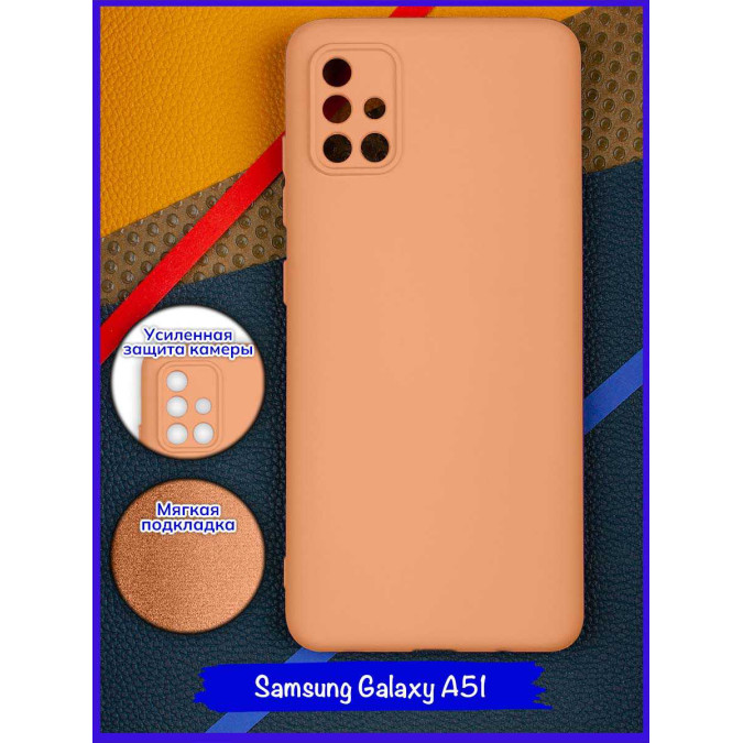 Чехол для Samsung Galaxy A51. Soft touch premium. Пудровый.