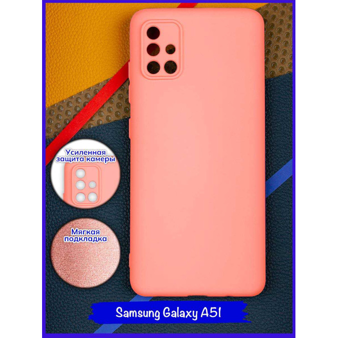 Чехол для Samsung Galaxy A51. Soft touch premium. Розовый.