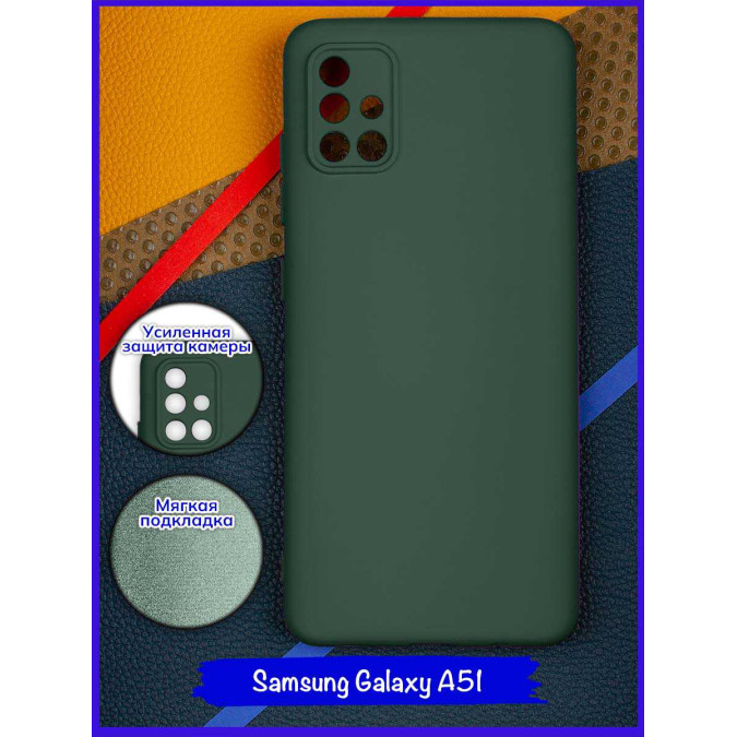 Чехол для Samsung Galaxy A51. Soft touch premium. Болотный.