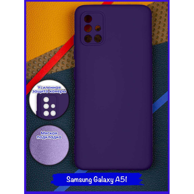 Чехол для Samsung Galaxy A51. Soft touch premium. Ярко-фиолетовый.