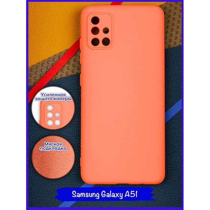 Чехол для Samsung Galaxy A51. Soft touch premium. Коралловый.