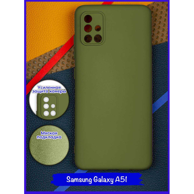 Чехол для Samsung Galaxy A51. Soft touch premium. Хаки.