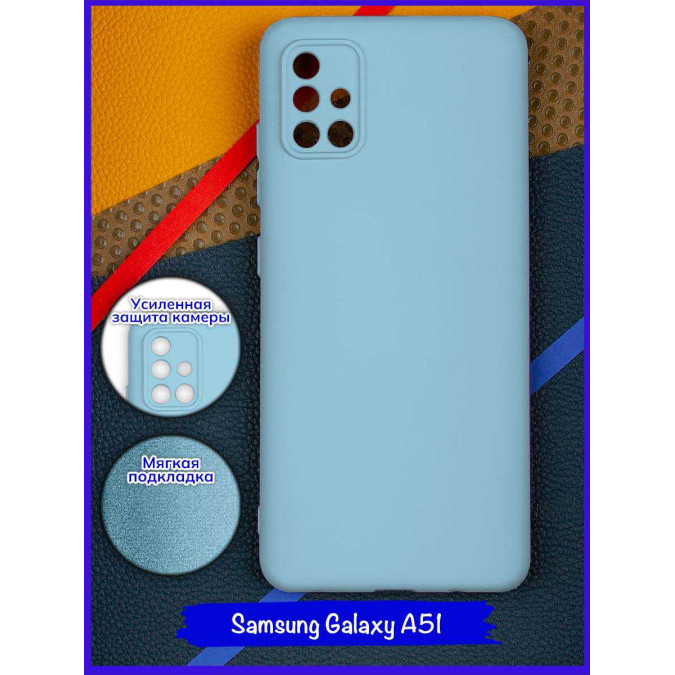 Чехол для Samsung Galaxy A51. Soft touch premium. Светло-голубой.