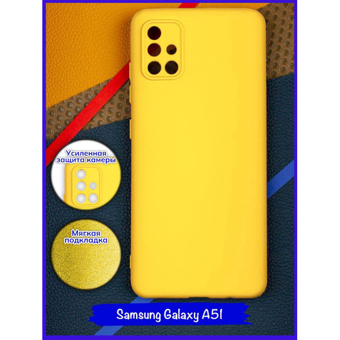 Чехол для Samsung Galaxy A51. Soft touch premium. Желтый.