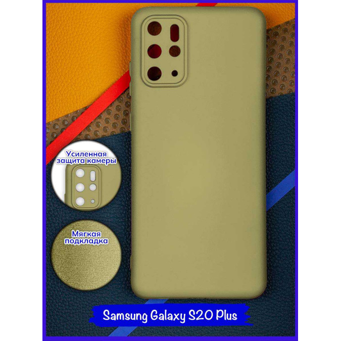 Чехол для Samsung Galaxy S20 Plus. Soft touch premium. Светло-зеленый.