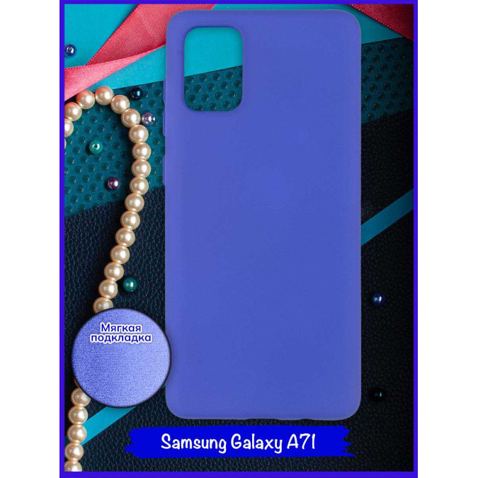 Чехол для Samsung Galaxy A71. Soft touch premium. Ярко-синий.