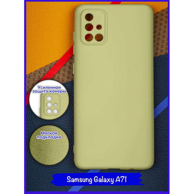 Чехол для Samsung Galaxy A71. Soft touch premium. Светло-зеленый.