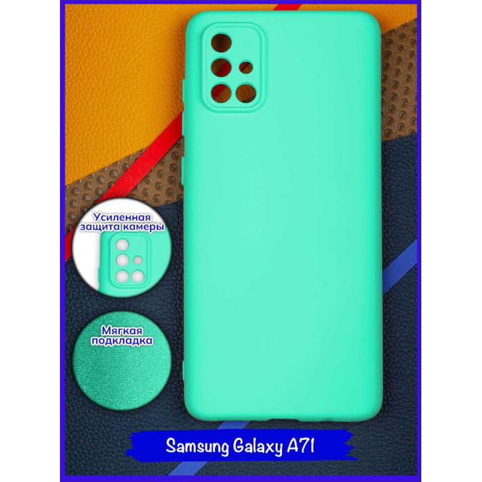 Чехол для Samsung Galaxy A71. Soft touch premium. Бирюзовый.