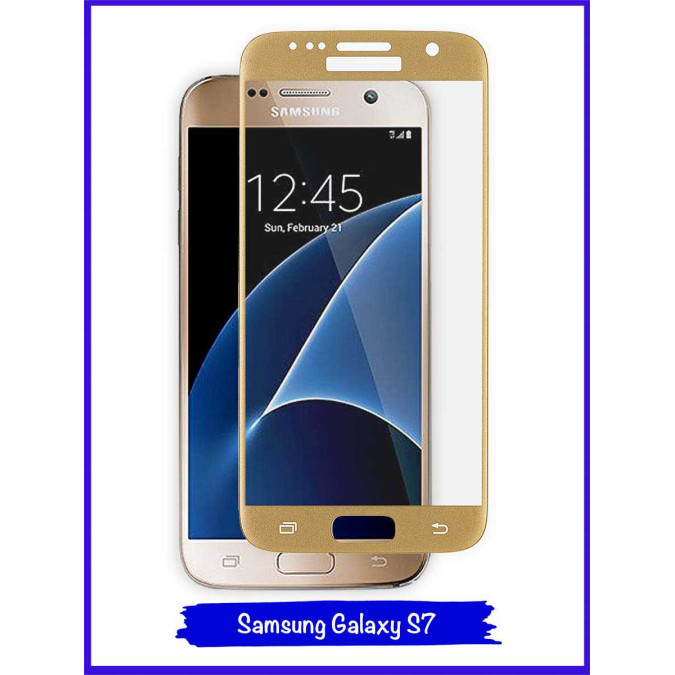 Стекло защитное противоударное для Samsung Galaxy S7. 5D. Клей по краям. Gold.