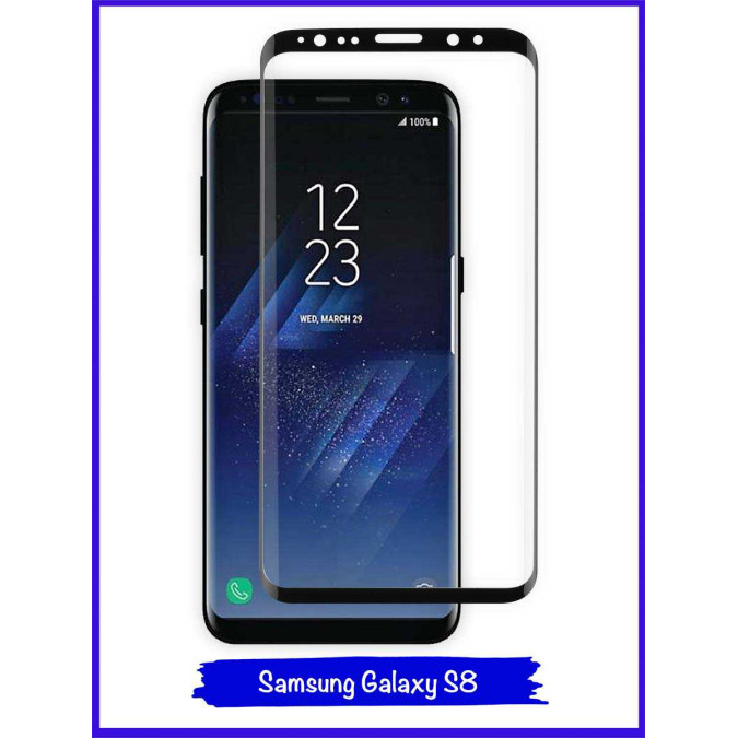 Стекло защитное противоударное для Samsung Galaxy S8. 5D. С рамкой. Black.