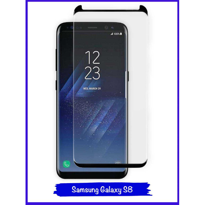 Стекло защитное противоударное для Samsung Galaxy S8. 5D. Без рамки. Black.