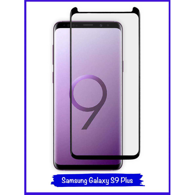 Стекло защитное противоударное для Samsung Galaxy S9 Plus. 5D. С рамкой. Black.