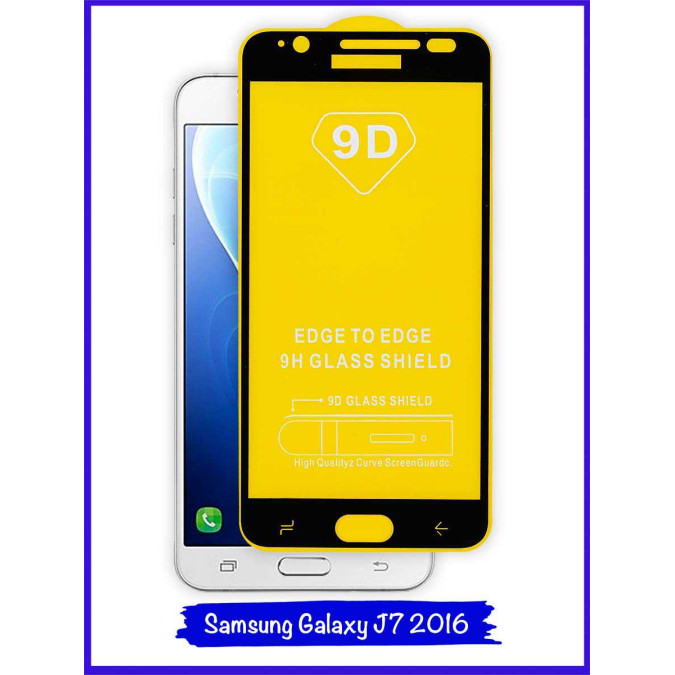 Стекло защитное противоударное для Samsung Galaxy J7 (J710F) 2016. 9D. Black.