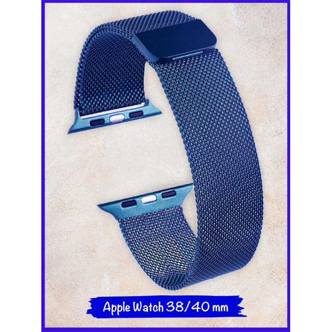 Ремешок для Apple Watch. Миланская петля на магните. Синий. Apple Watch 38/40 mm.