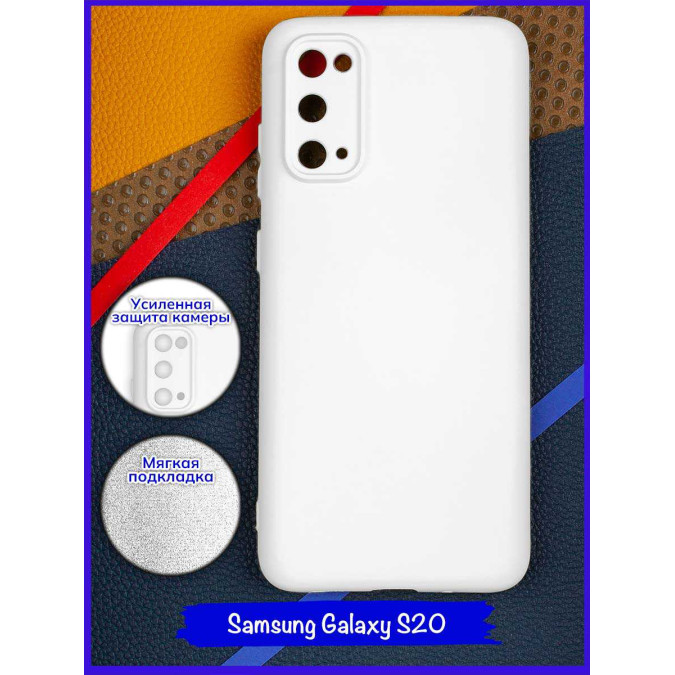 Чехол для Samsung Galaxy S20. Soft touch premium. Белый.