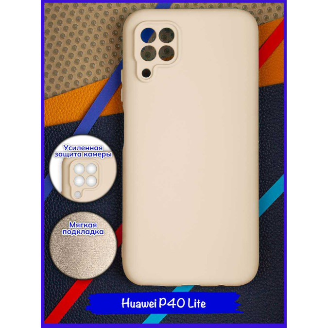 Чехол для Huawei P40 Lite. Soft touch premium. Молочный.