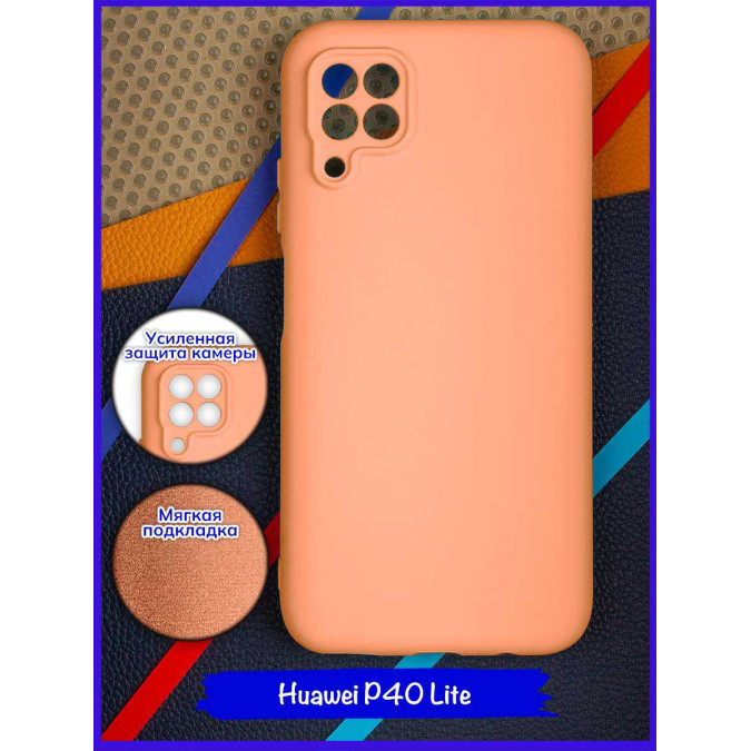 Чехол для Huawei P40 Lite. Soft touch premium. Пудровый.