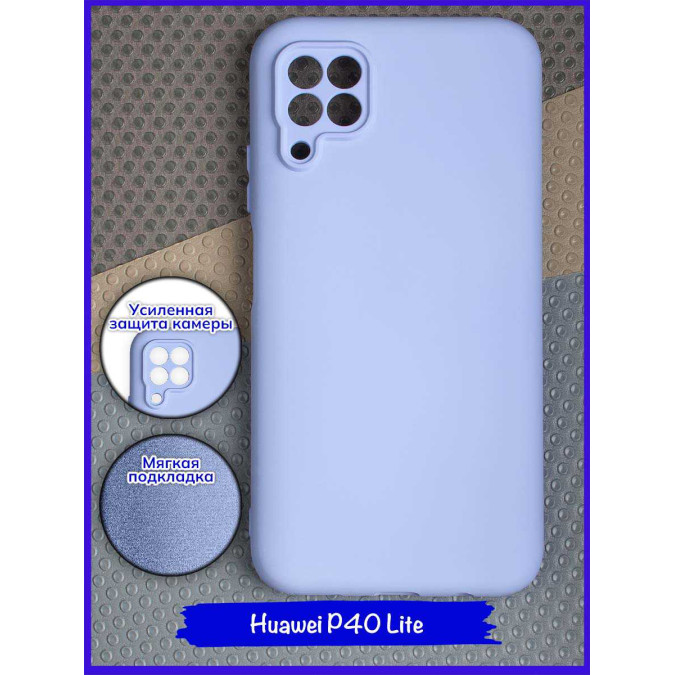 Чехол для Huawei P40 Lite. Soft touch premium. Сиреневый.