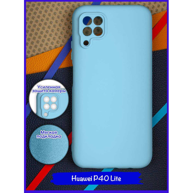 Чехол для Huawei P40 Lite. Soft touch premium. Светло-голубой.