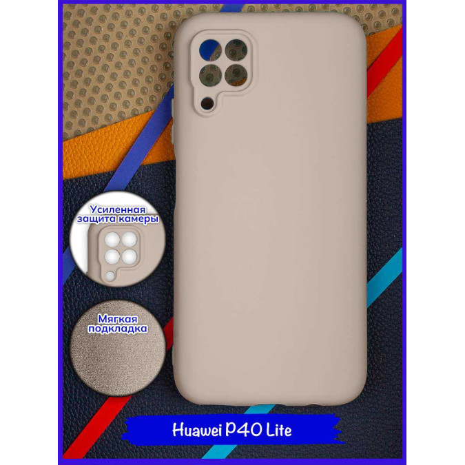 Чехол для Huawei P40 Lite. Soft touch premium. Бежевый.