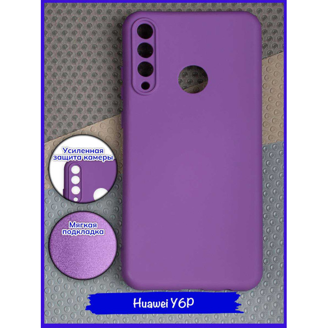 Чехол для Huawei Y6p. Soft touch premium. Темно-фиолетовый.