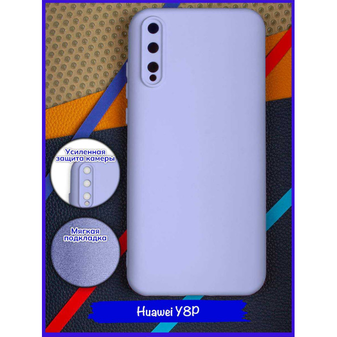 Чехол для Huawei Y8p. Soft touch premium. Сиреневый.