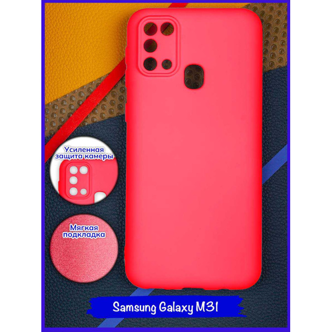 Чехол для Samsung Galaxy M31. Soft touch premium. Ярко-розовый.