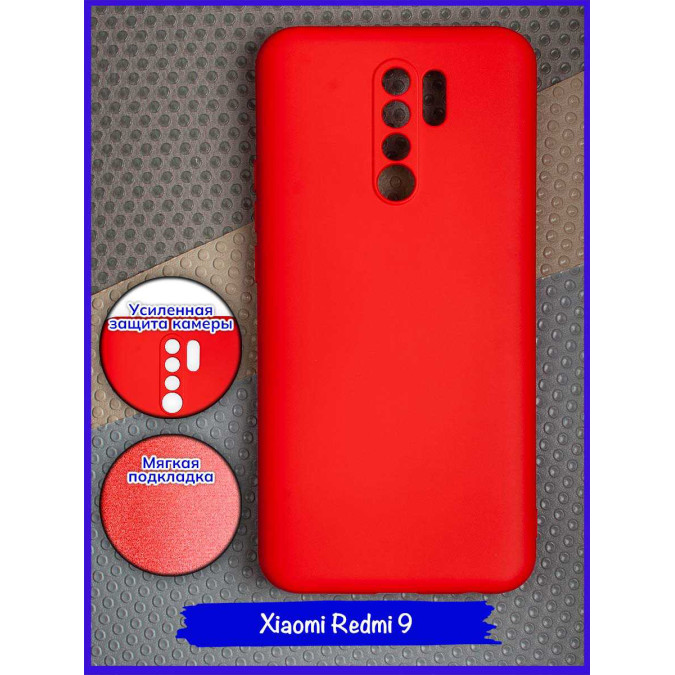 Чехол для Xiaomi Redmi 9. Soft touch premium. Красный.