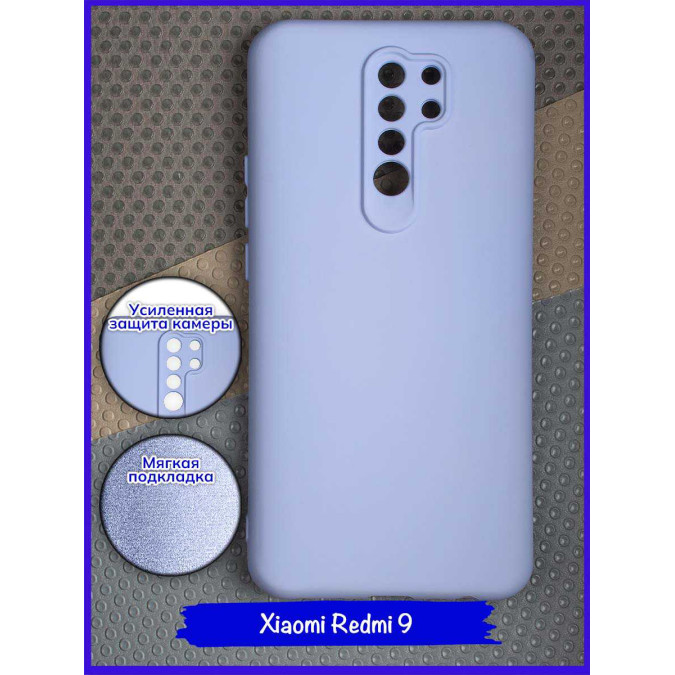 Чехол для Xiaomi Redmi 9. Soft touch premium. Сиреневый.