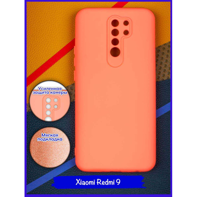 Чехол для Xiaomi Redmi 9. Soft touch premium. Коралловый.