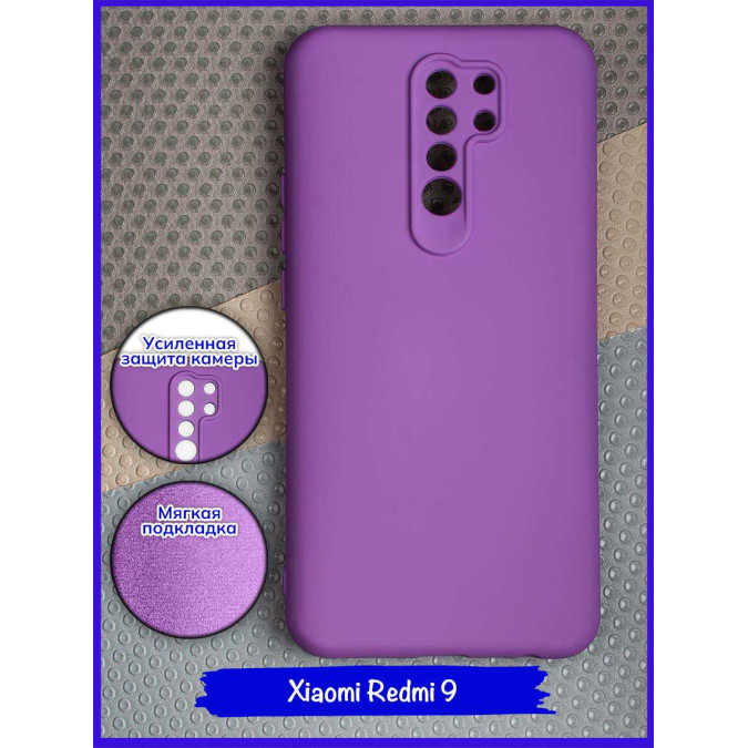 Чехол для Xiaomi Redmi 9. Soft touch premium. Темно-фиолетовый.